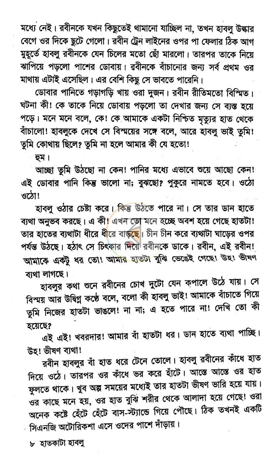 পাতা 4