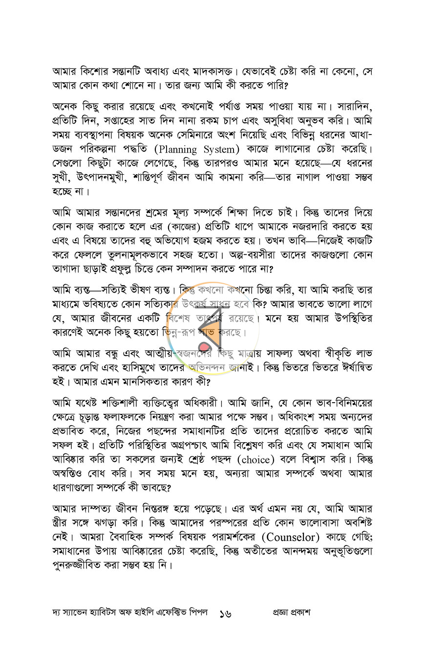 পাতা 8
