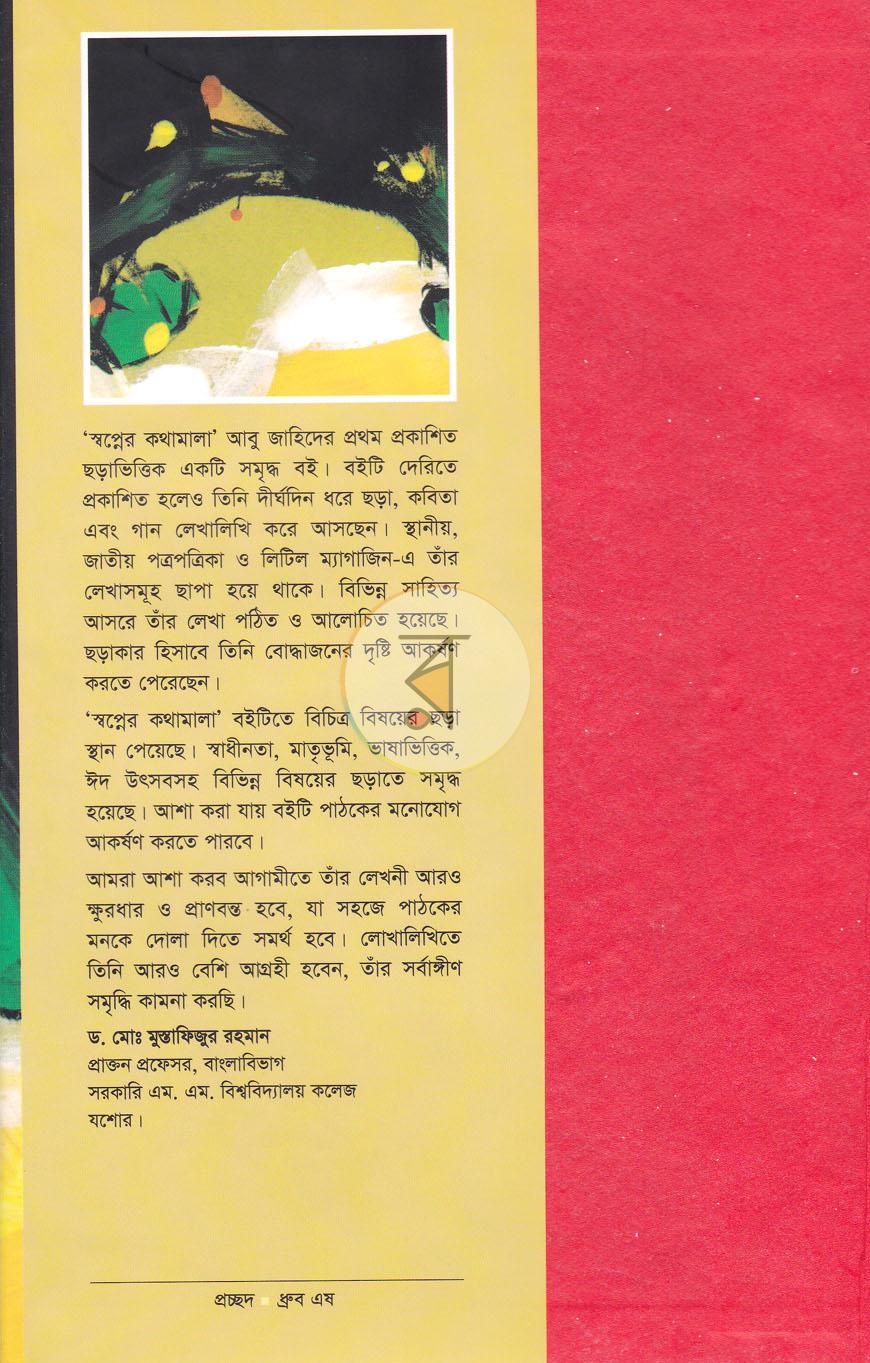 পাতা 1