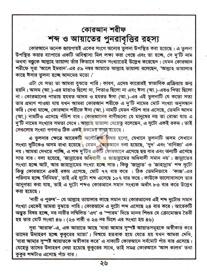 পাতা 5
