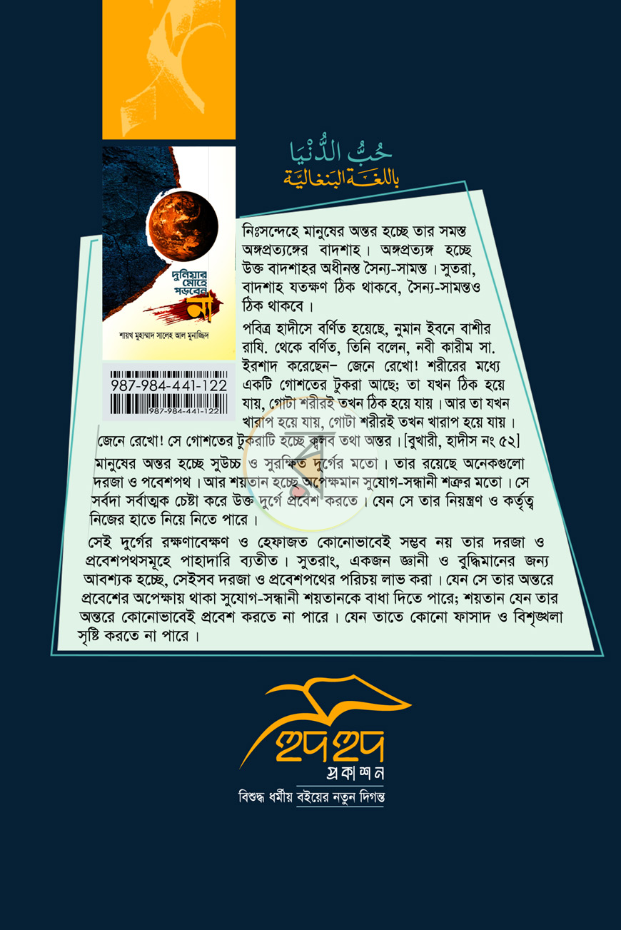পাতা 16