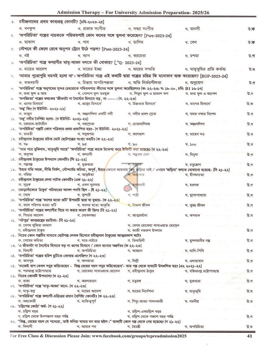 পাতা 16