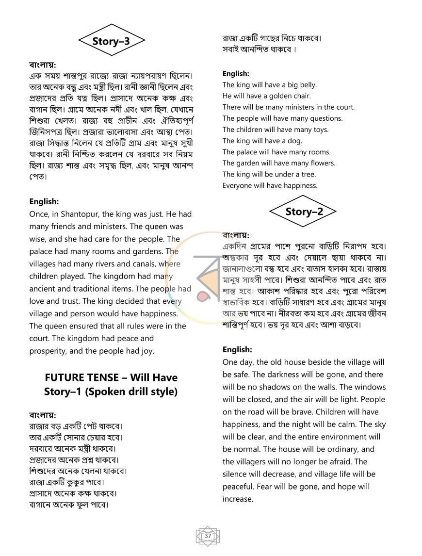 পাতা 11