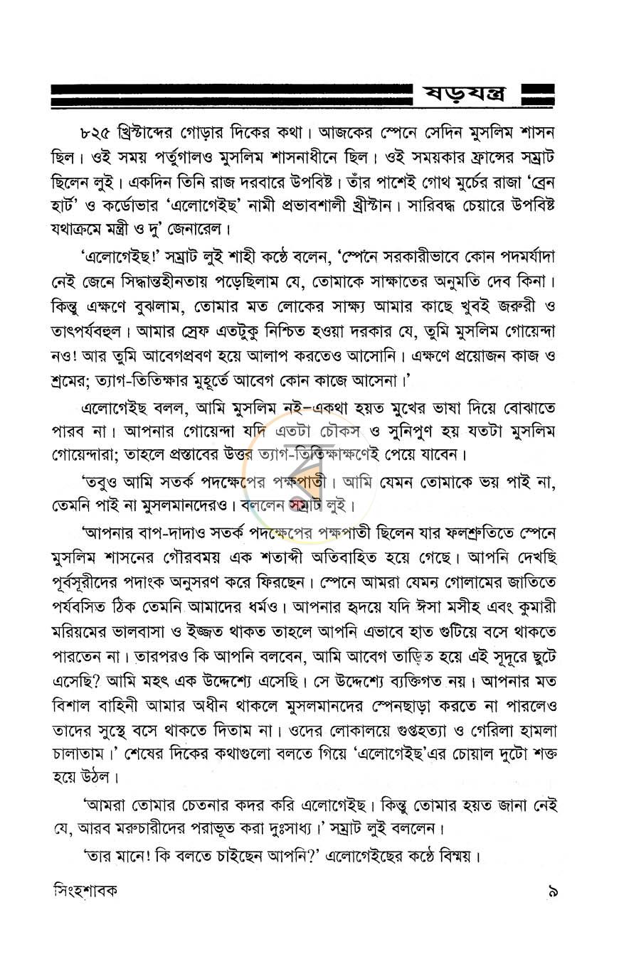 পাতা 5
