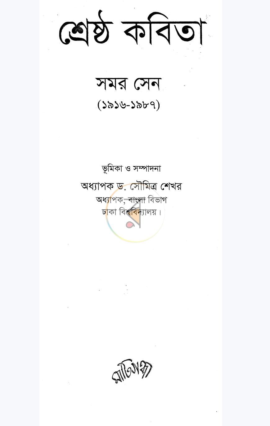 পাতা 1