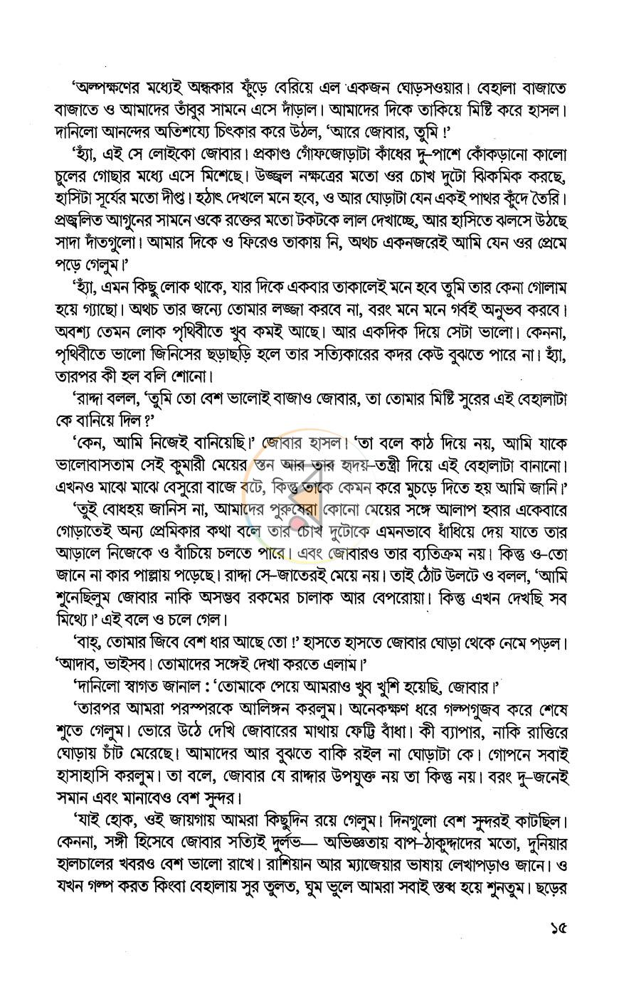 পাতা 10