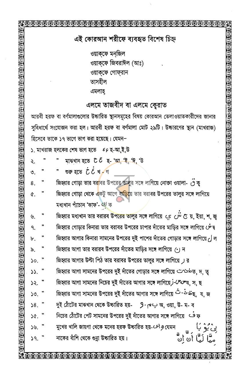 পাতা 3