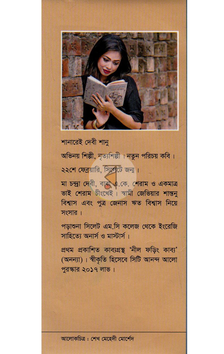 পাতা 12