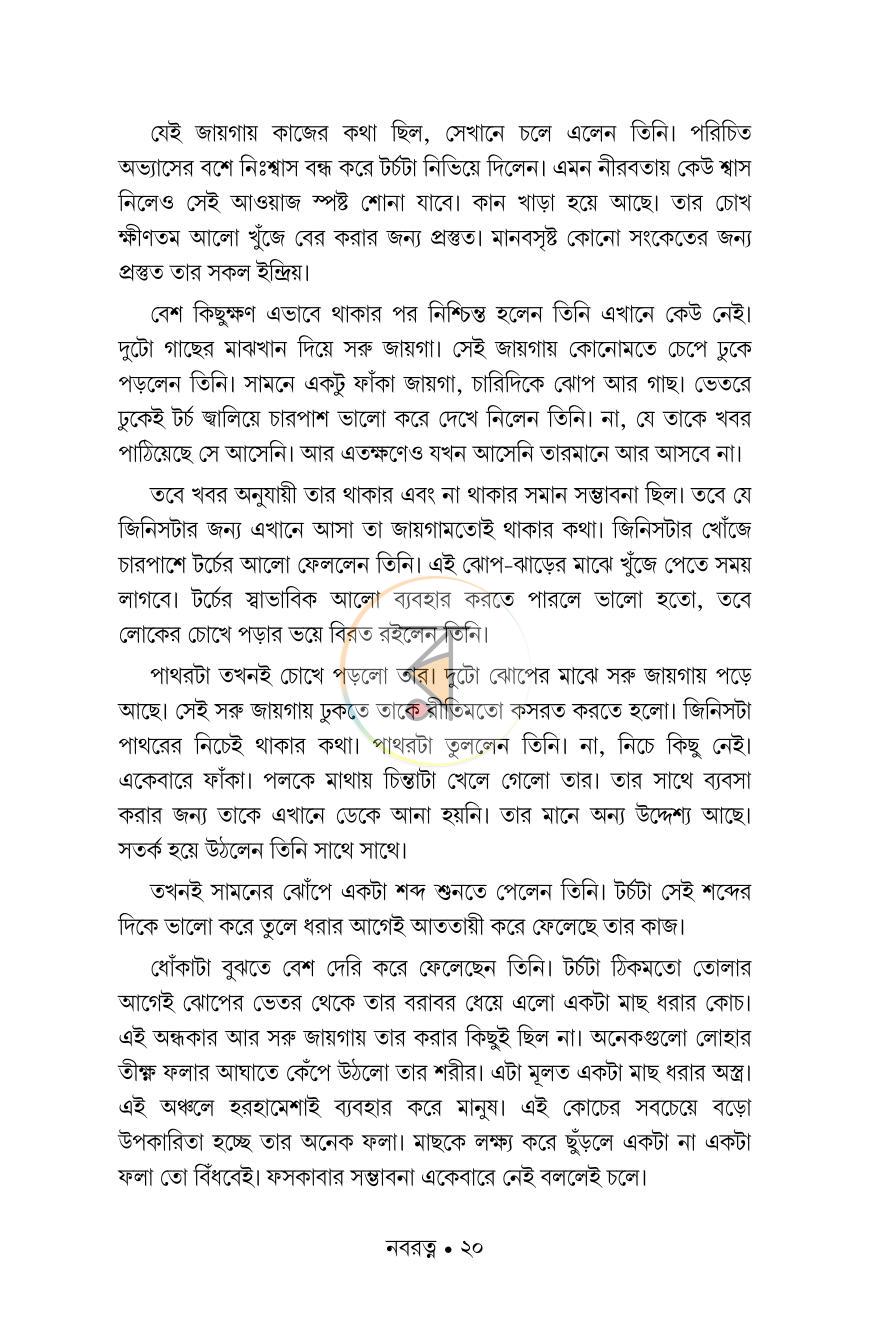 পাতা 17