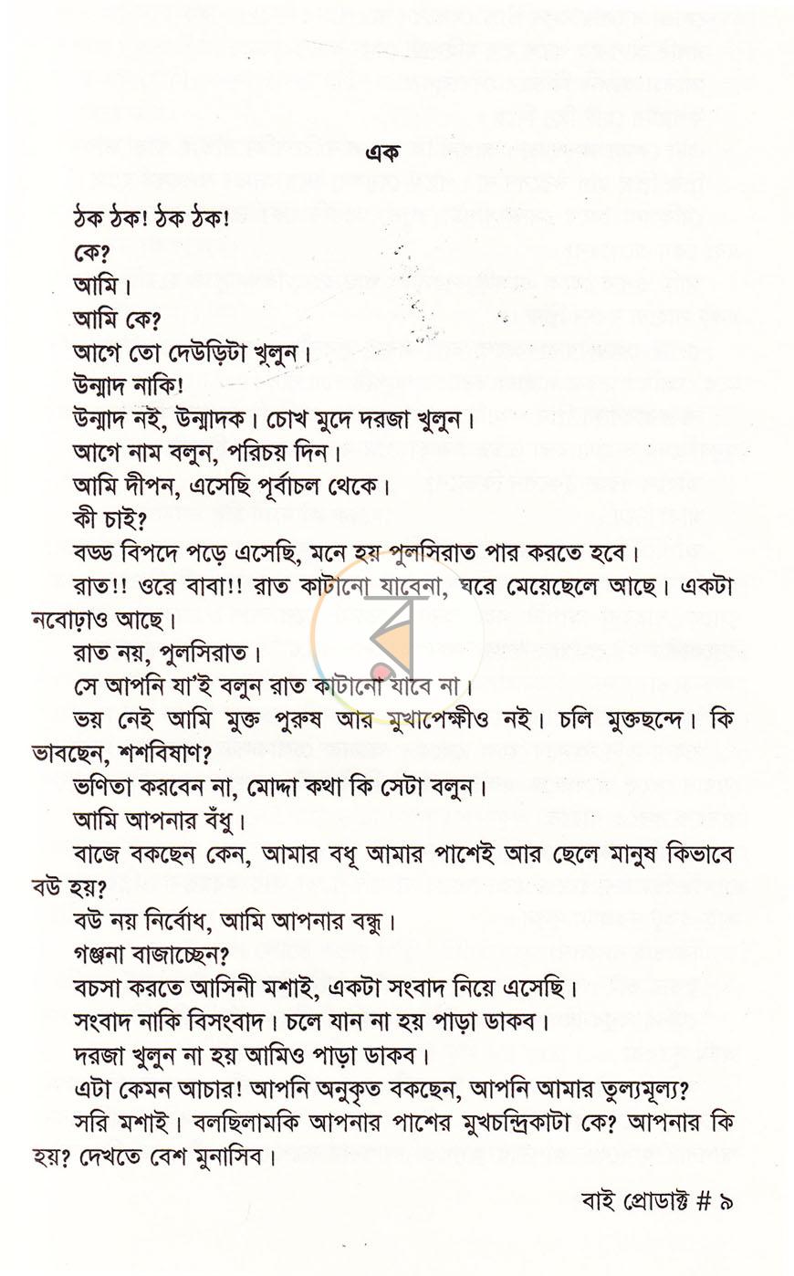 পাতা 4
