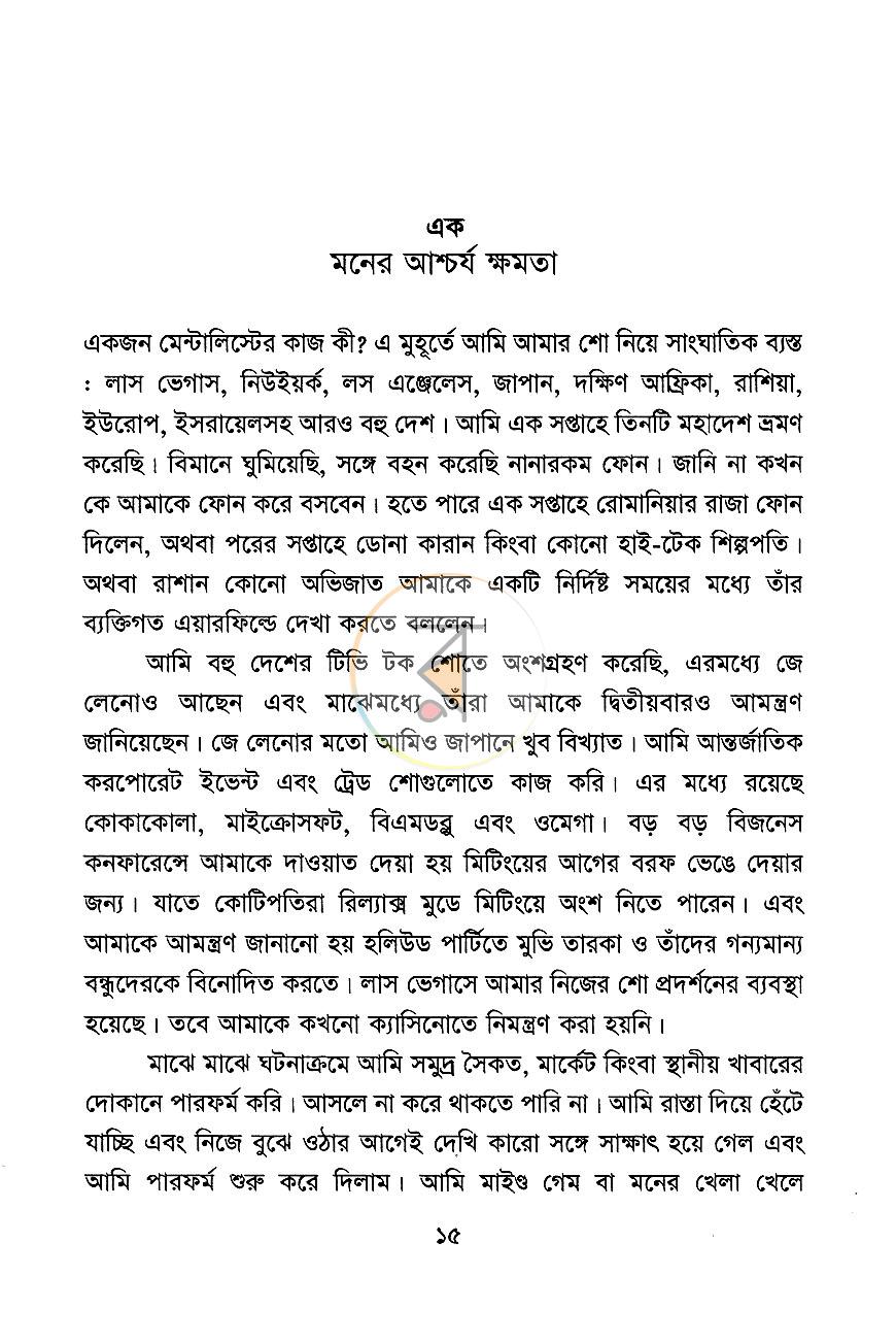 পাতা 5