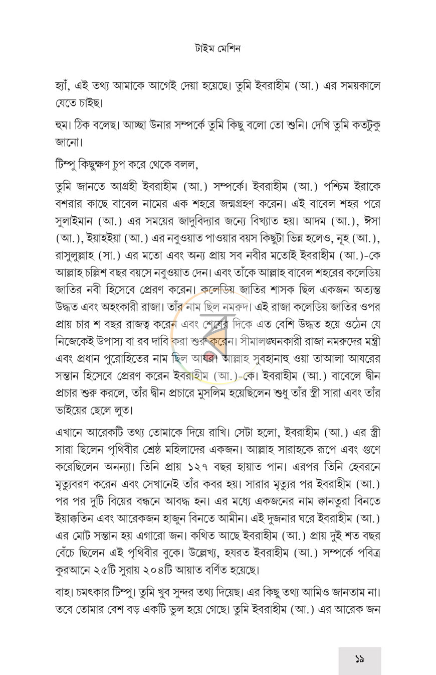 পাতা 14