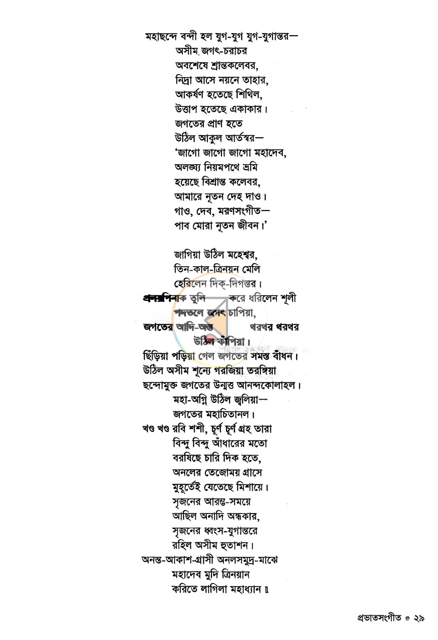 পাতা 12