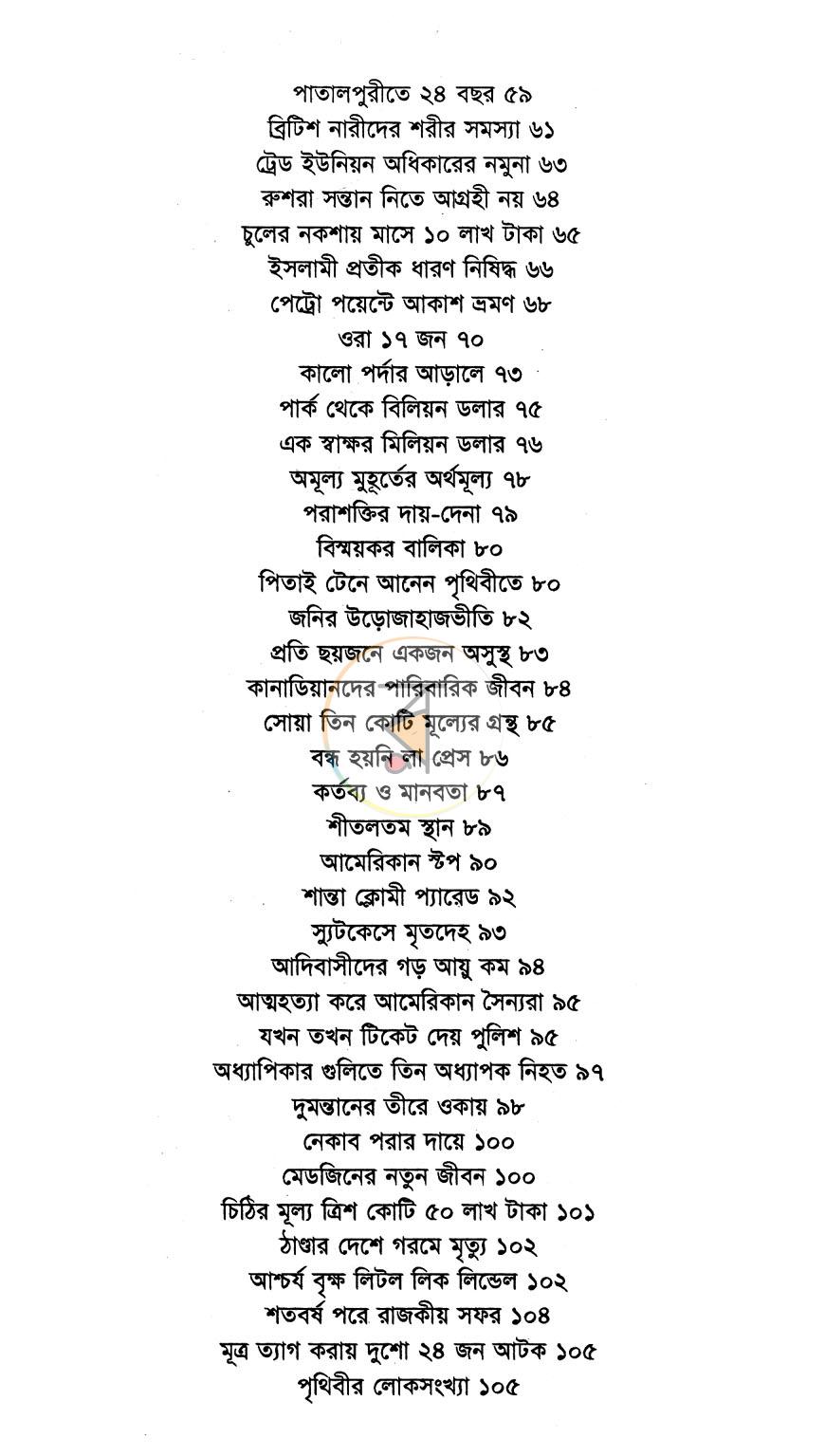 পাতা 5