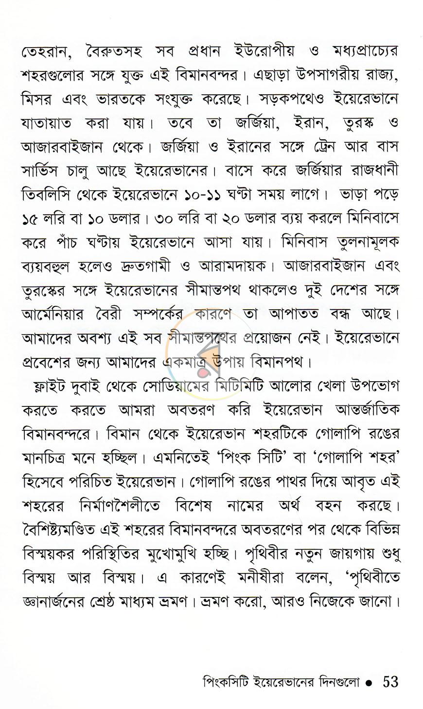 পাতা 10