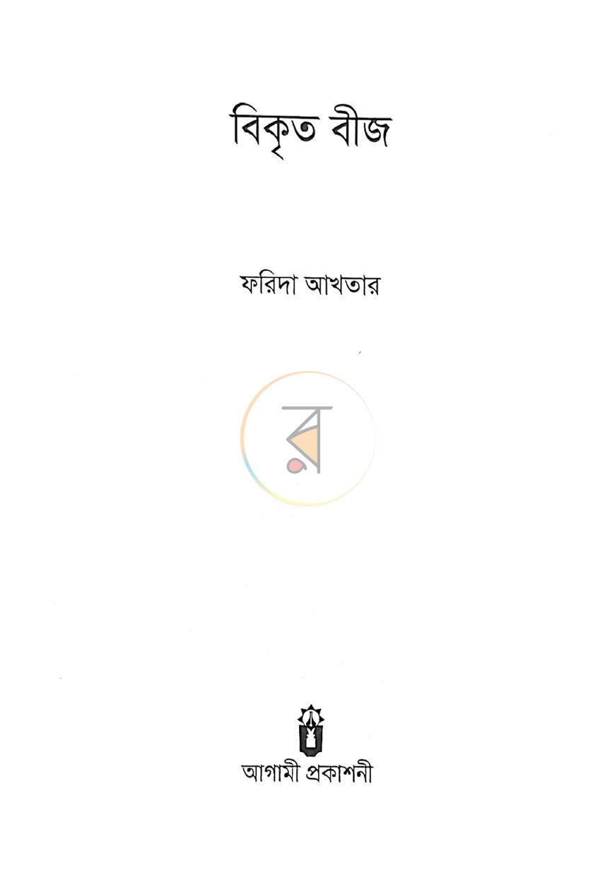 পাতা 2
