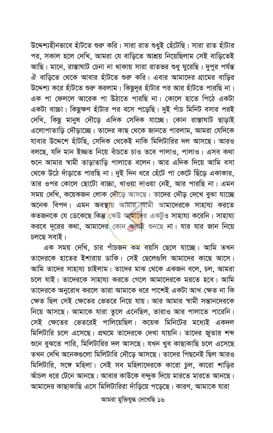 পাতা 13