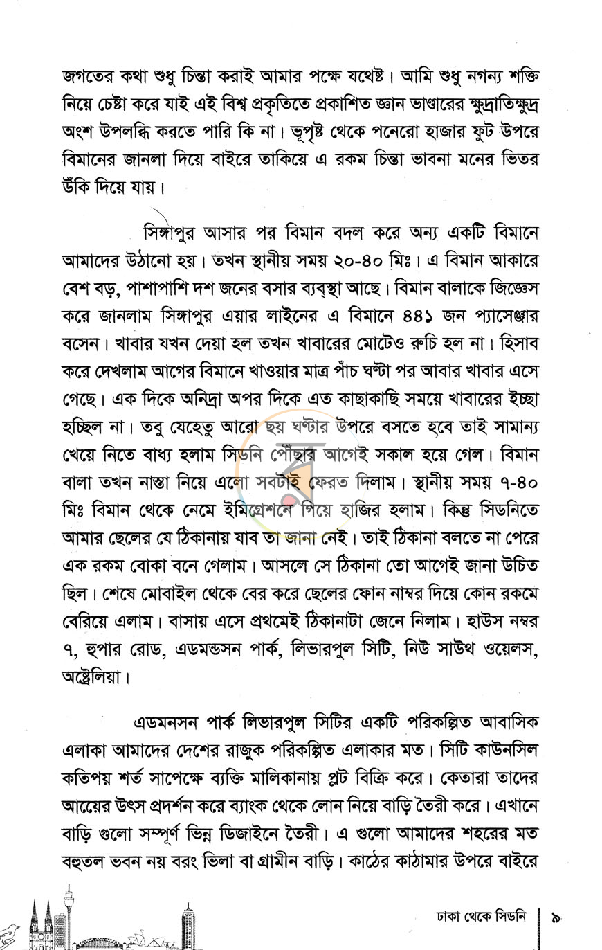 পাতা 5