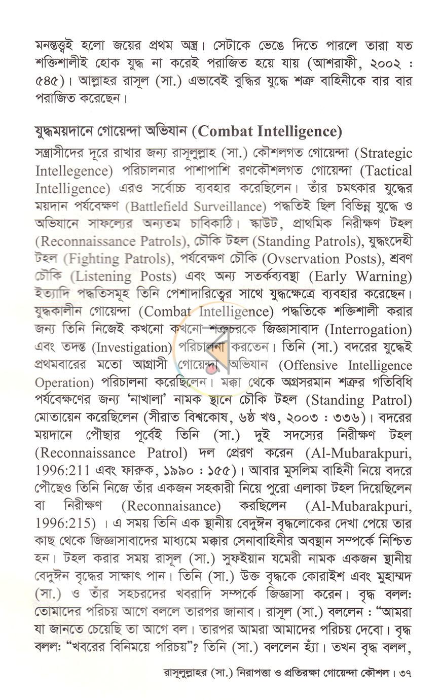 পাতা 18