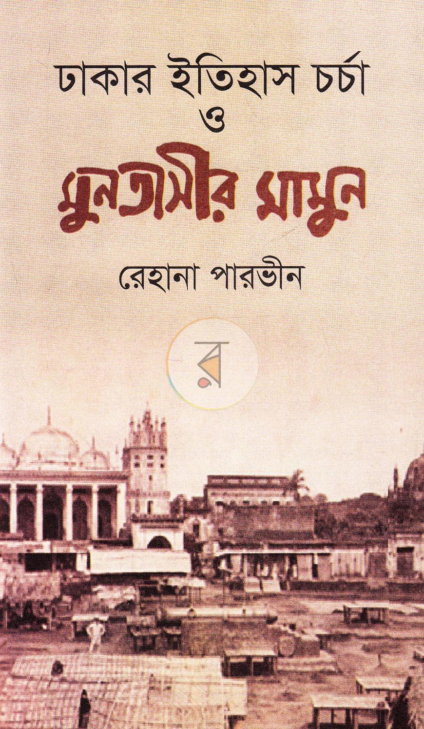 পাতা 2