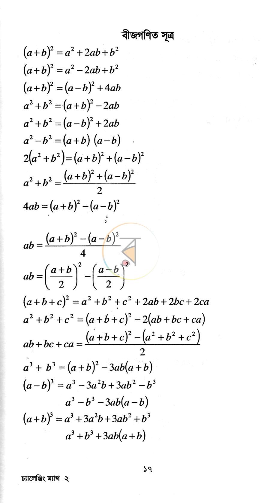 পাতা 8