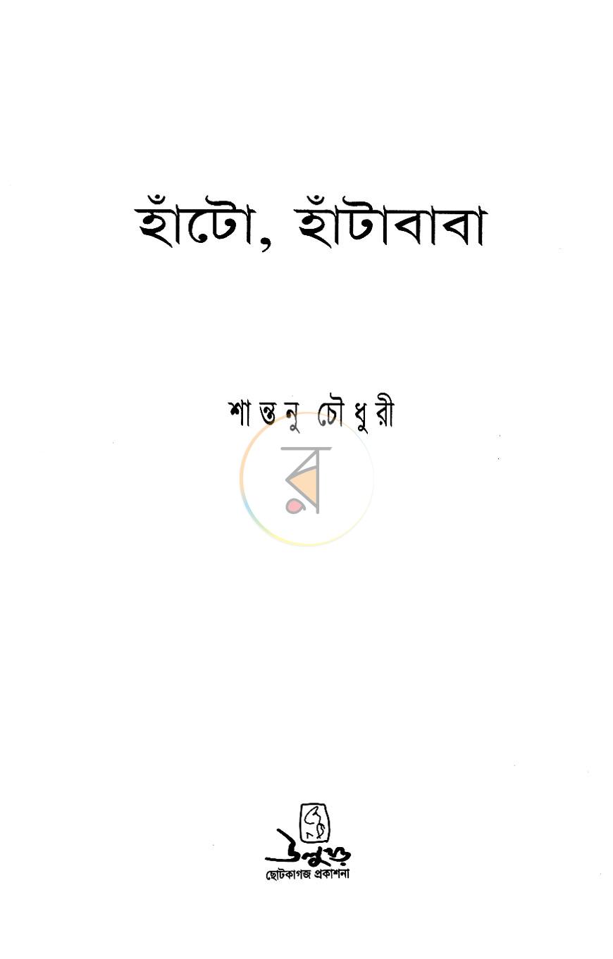 পাতা 1