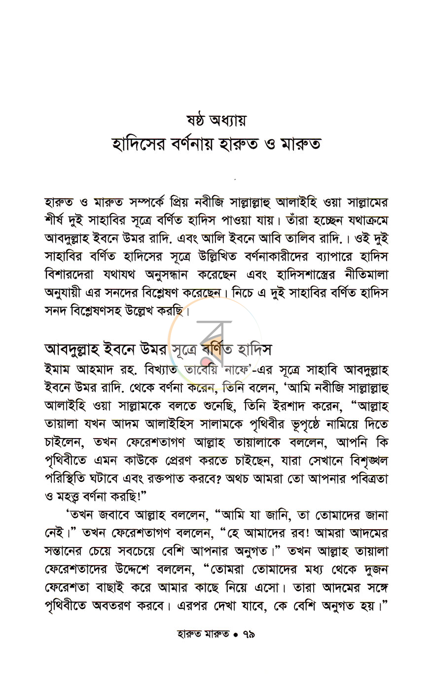 পাতা 10