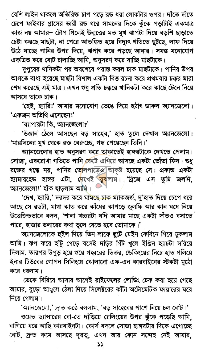 পাতা 6