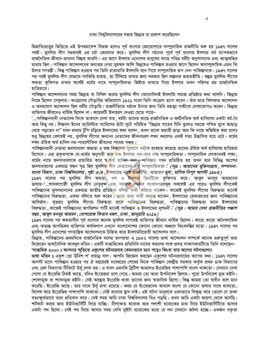 পাতা 4