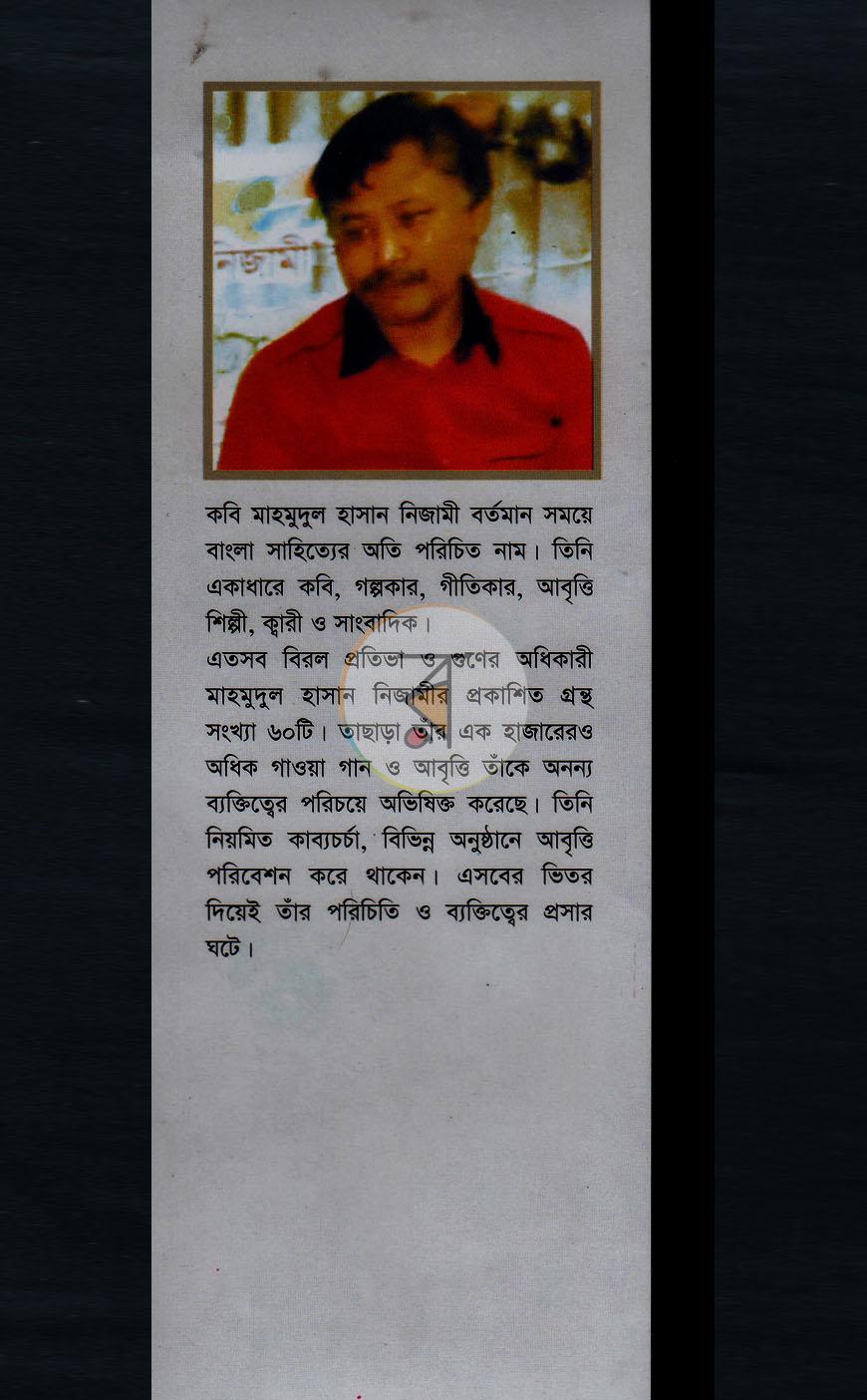 পাতা 10