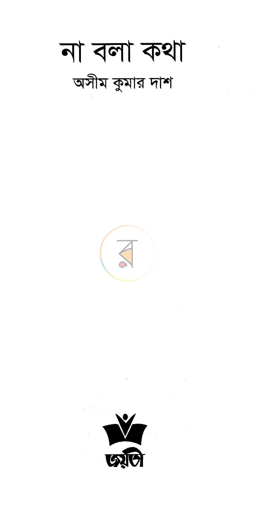 পাতা 1