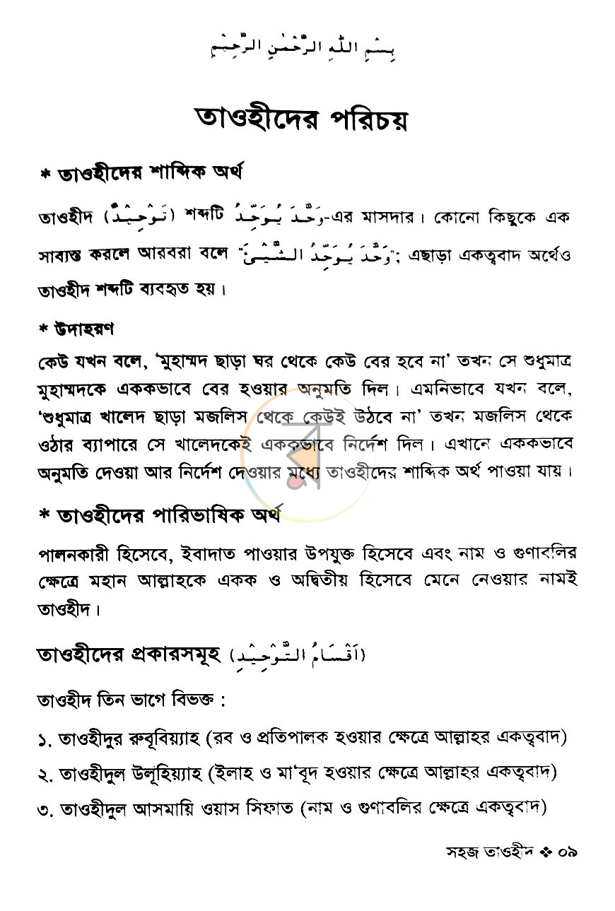 পাতা 4