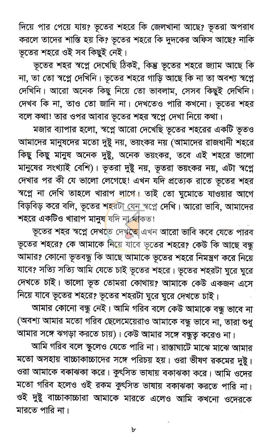 পাতা 4