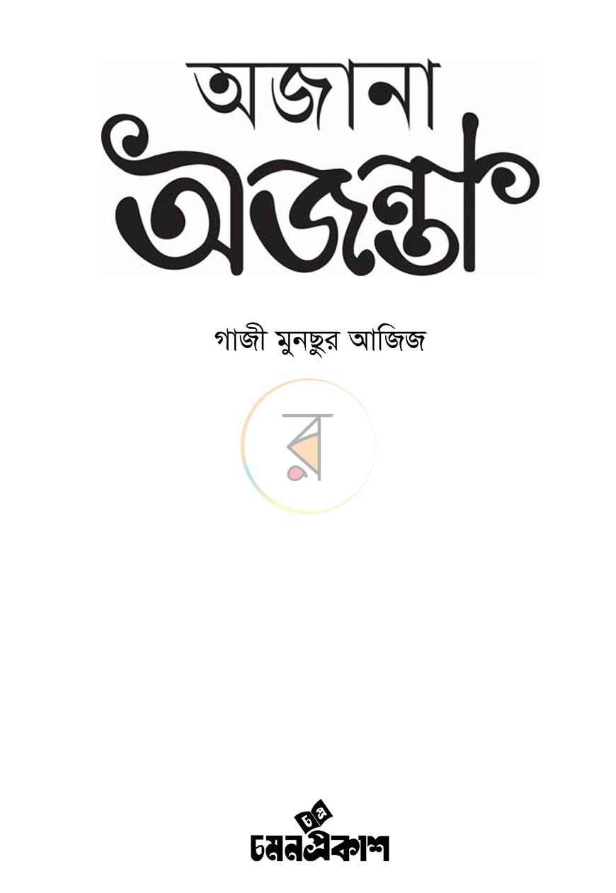 পাতা 1