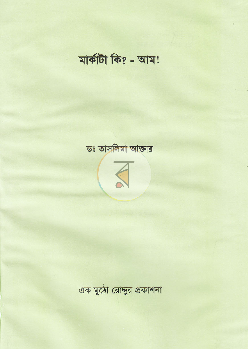 পাতা 2