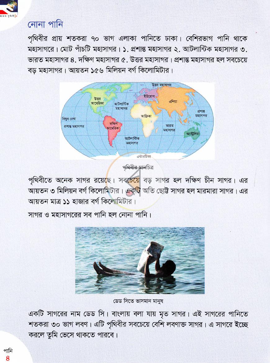 পাতা 3