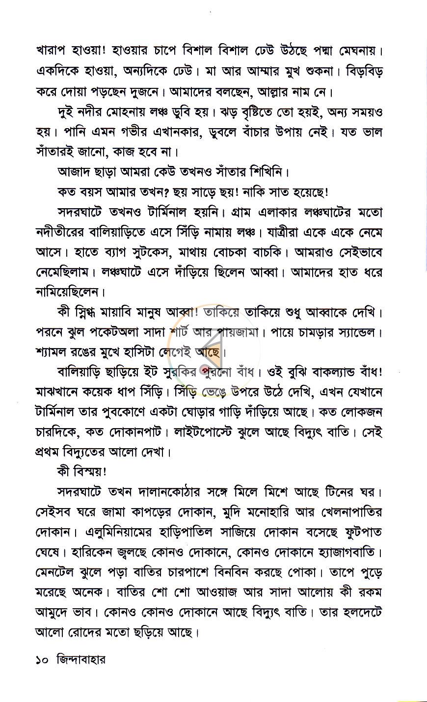 পাতা 5