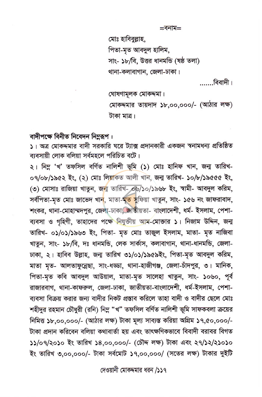 পাতা 10