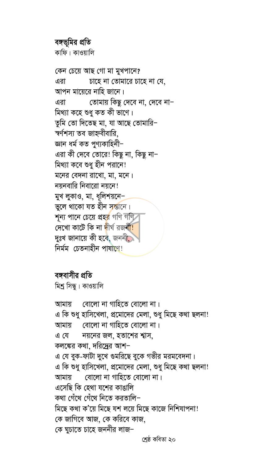 পাতা 15