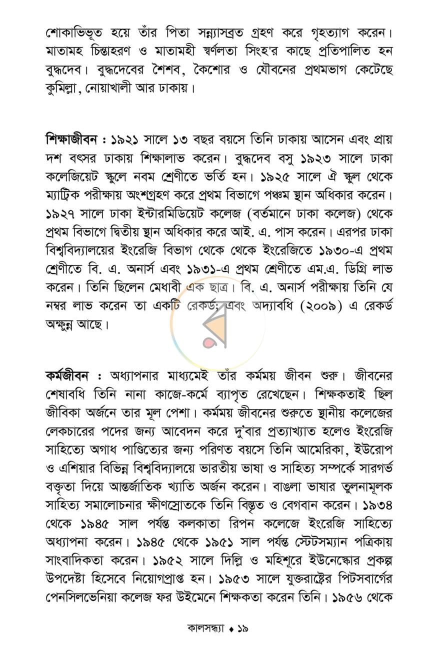 পাতা 15