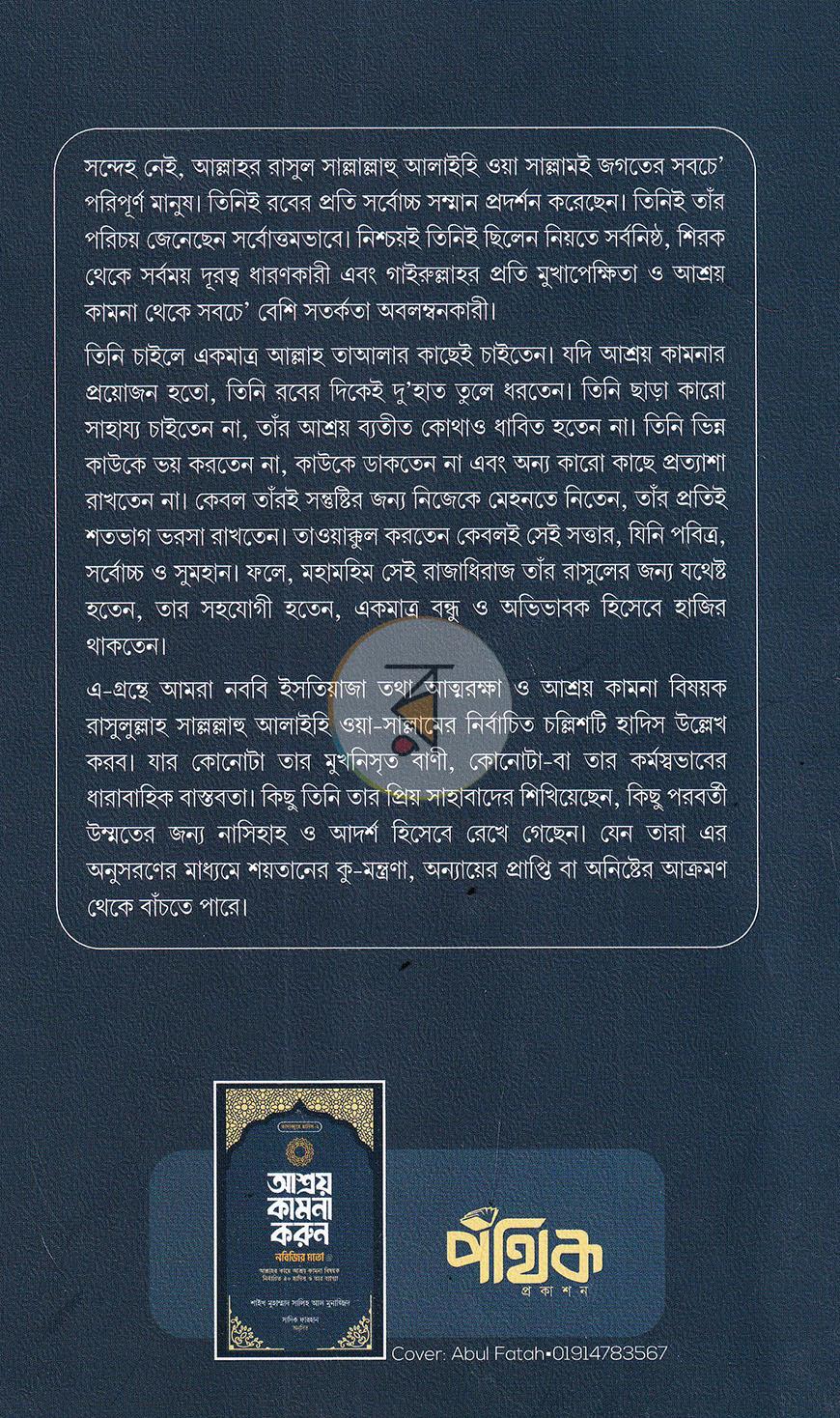 পাতা 29