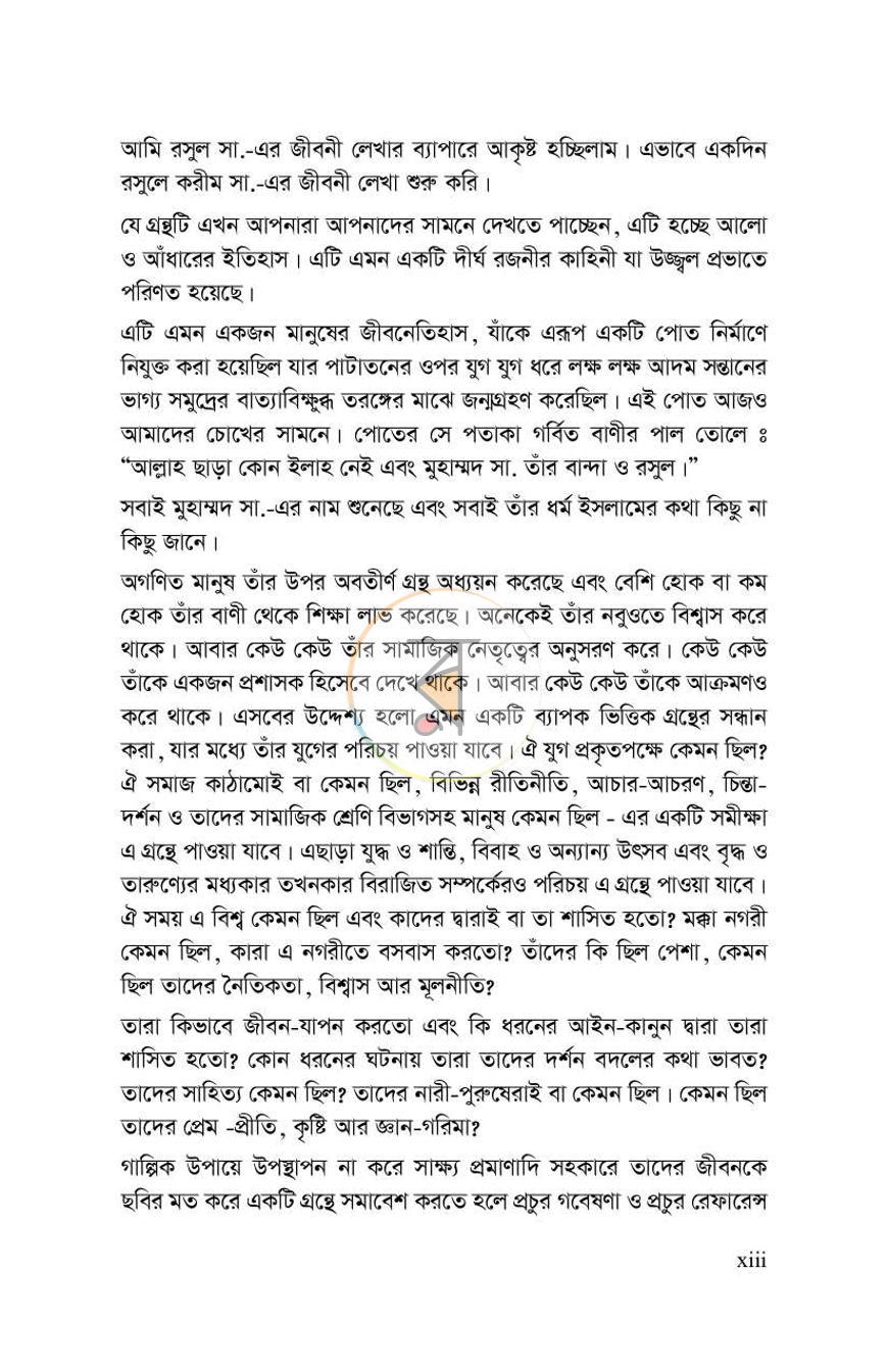 পাতা 10