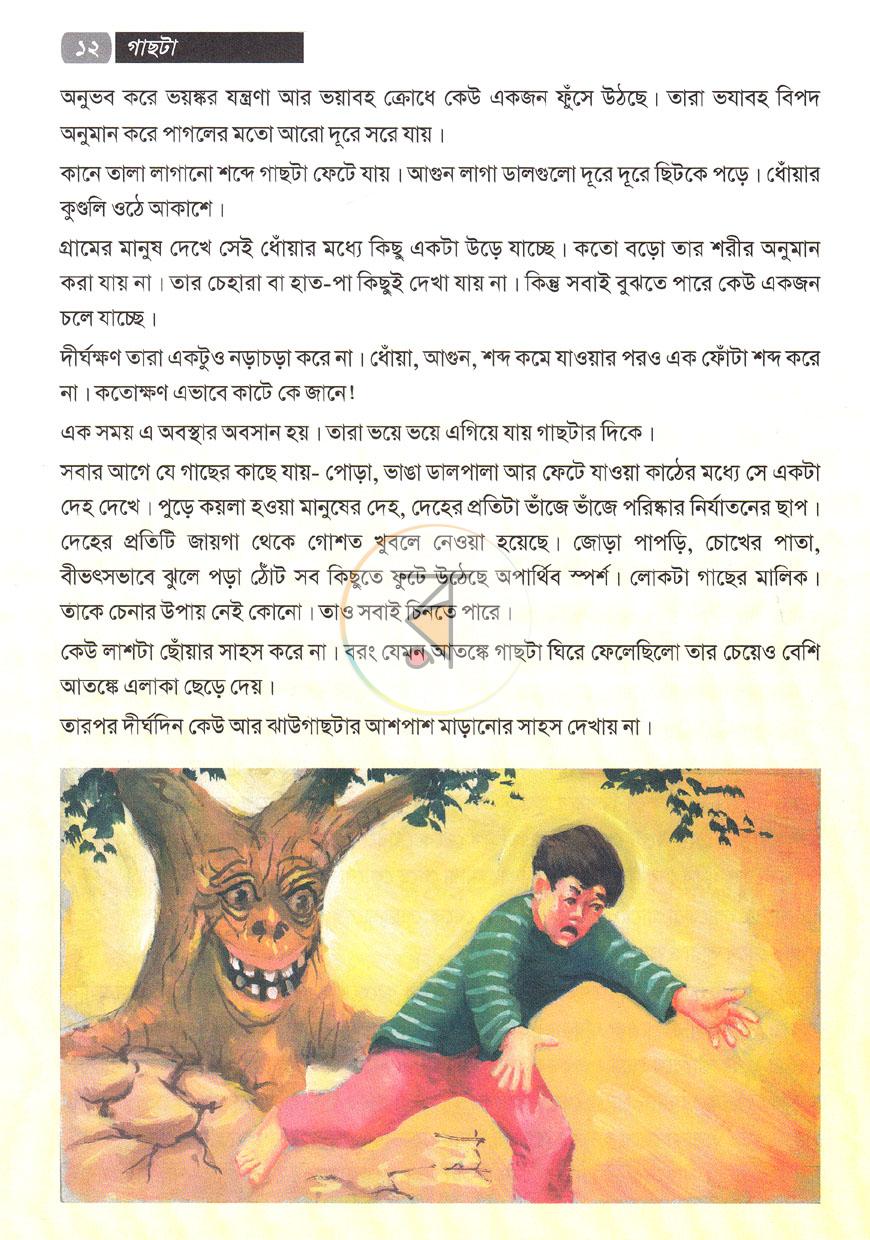 পাতা 10