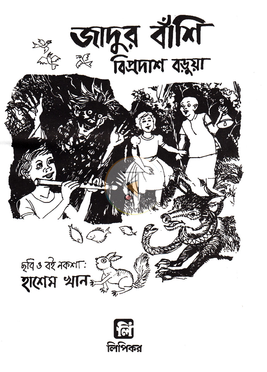 পাতা 2