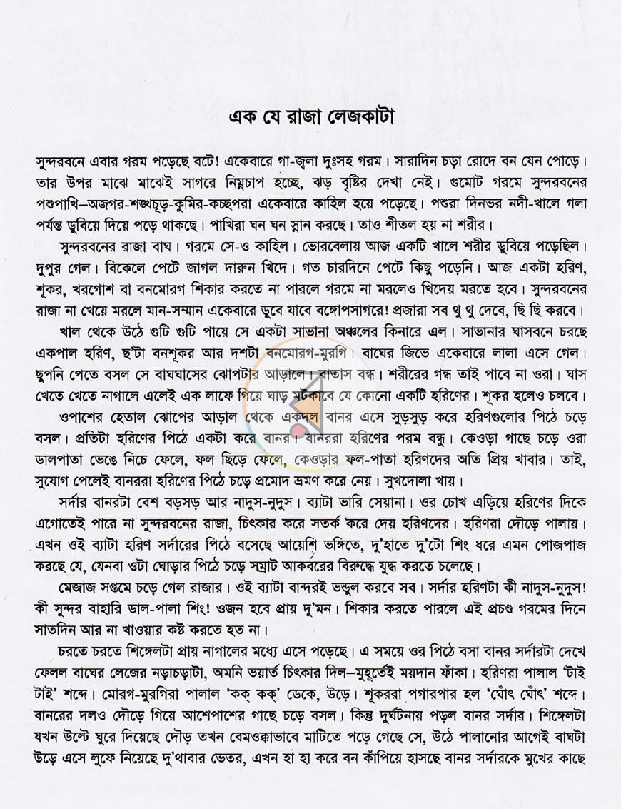 পাতা 2