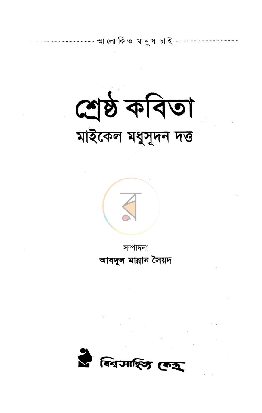 পাতা 1