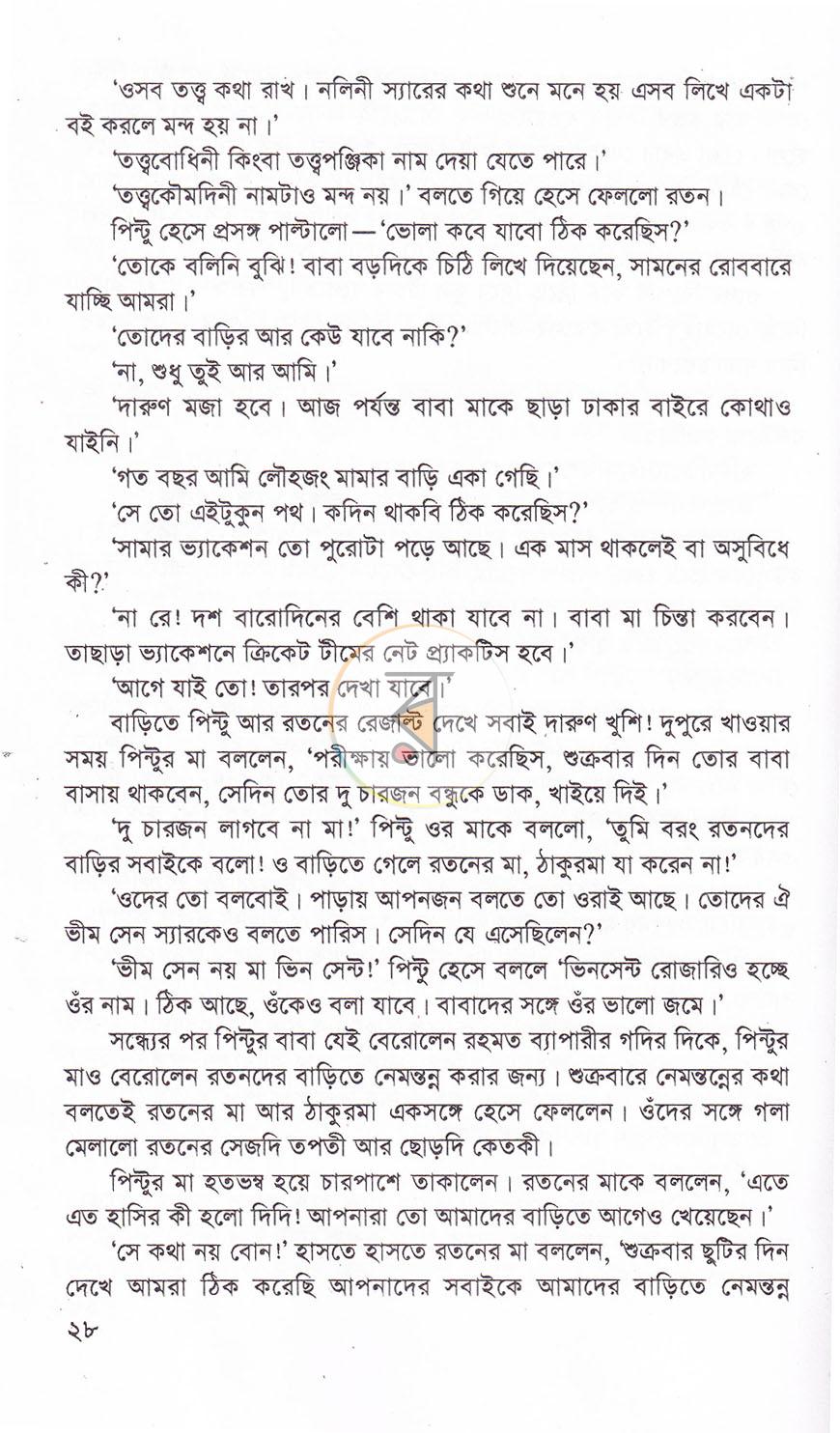 পাতা 19