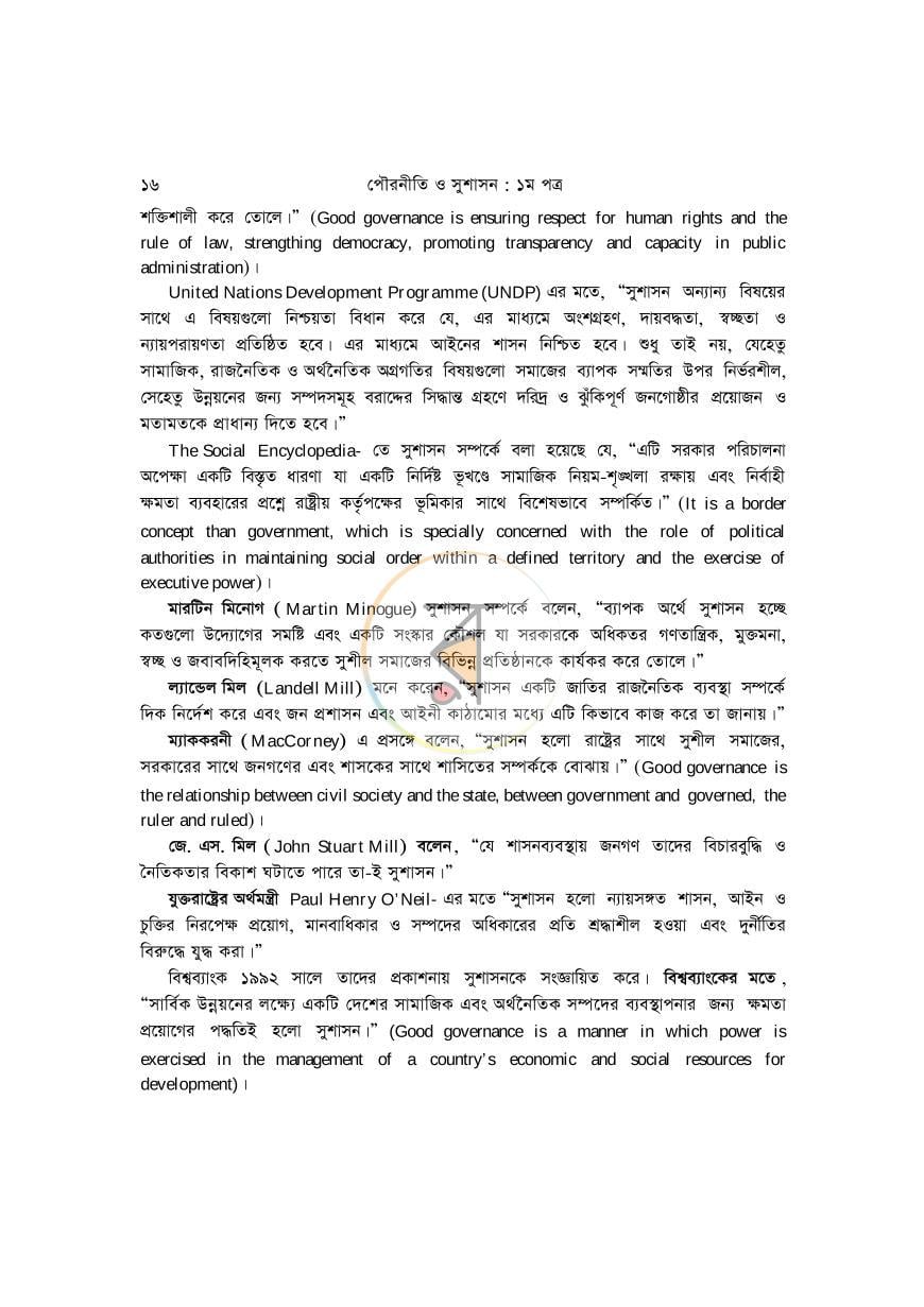 পাতা 15