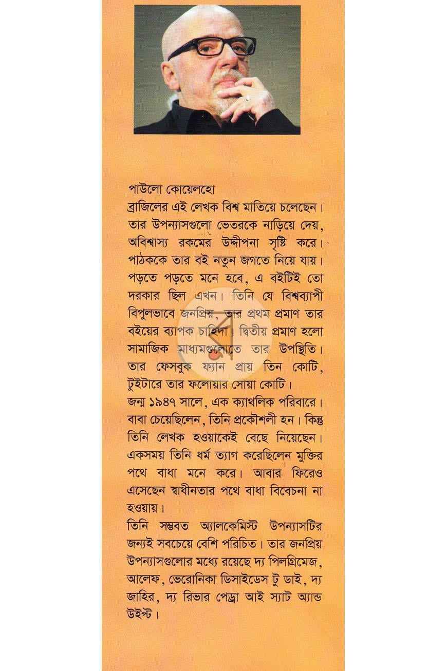 পাতা 10