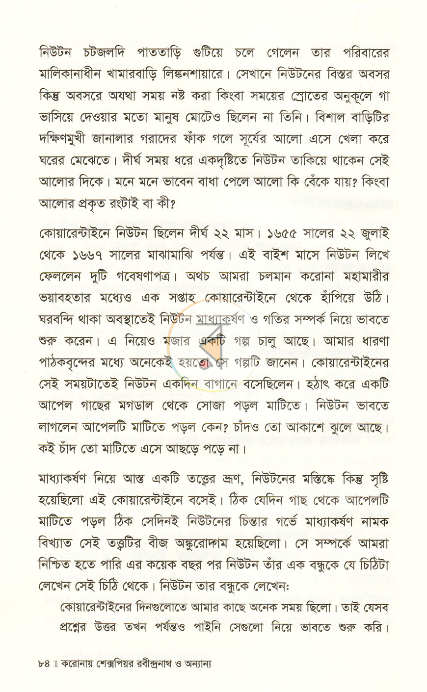 পাতা 10